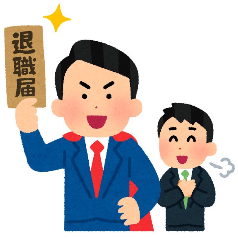 退職代行サービスのイラスト(男性)